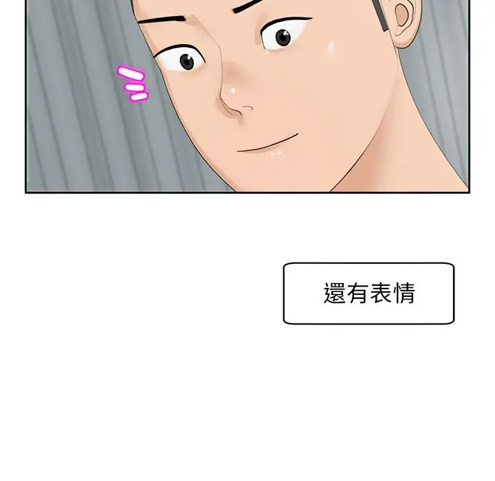 漫画《危险的请托》第12话第35张图