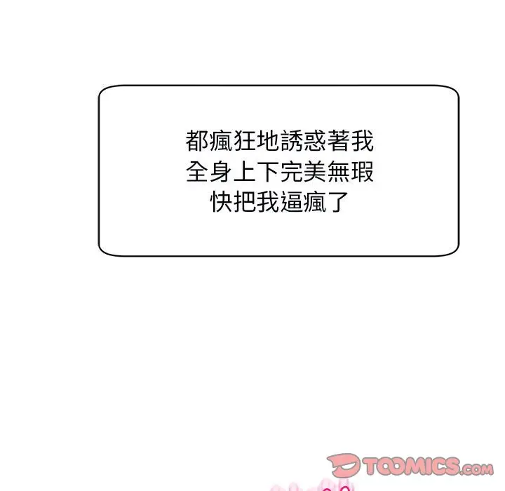 漫画《危险的请托》第12话第36张图
