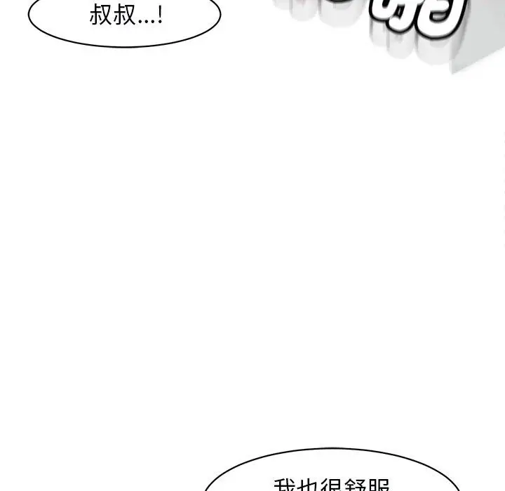 漫画《危险的请托》第12话第40张图
