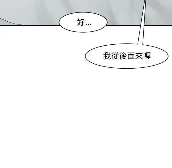 漫画《危险的请托》第12话第42张图