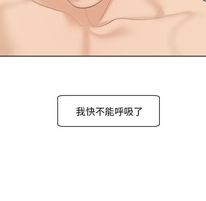 漫画《危险的请托》第12话第47张图