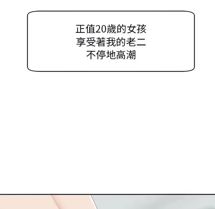 漫画《危险的请托》第12话第53张图