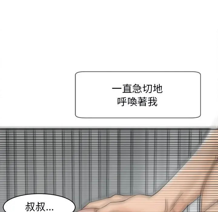 漫画《危险的请托》第12话第63张图
