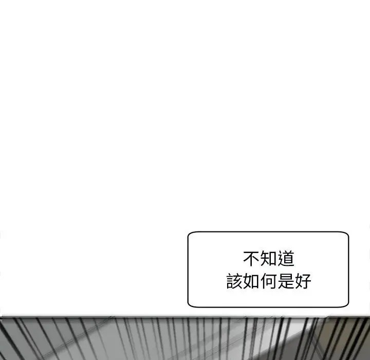 漫画《危险的请托》第12话第66张图