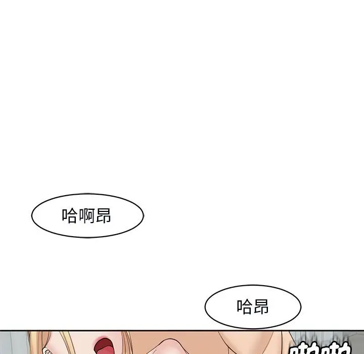 漫画《危险的请托》第12话第78张图
