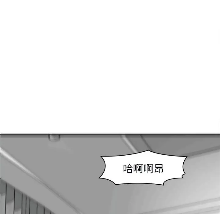漫画《危险的请托》第12话第85张图