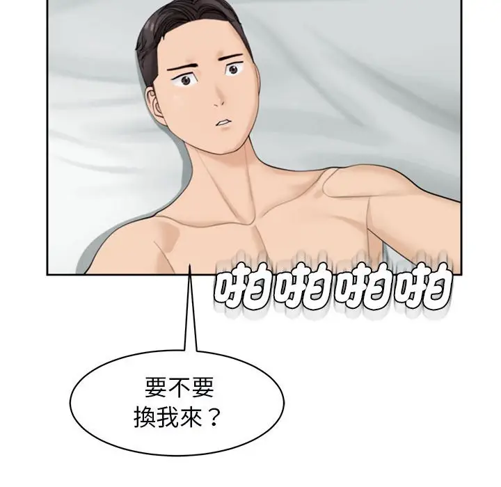 漫画《危险的请托》第12话第89张图