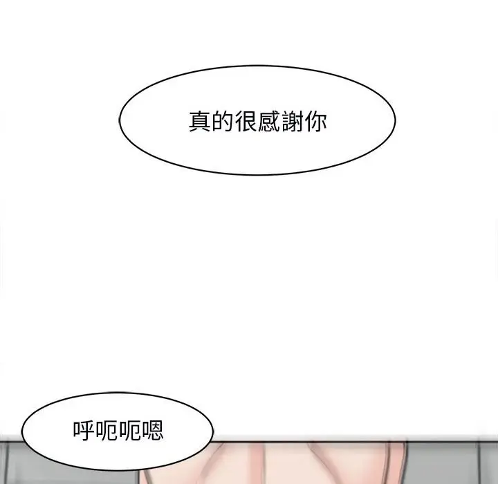 漫画《危险的请托》第12话第93张图