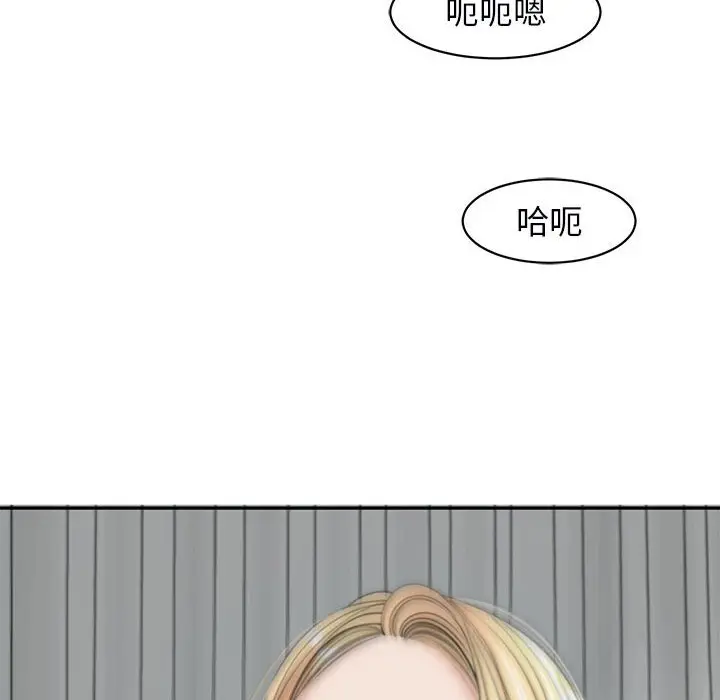 漫画《危险的请托》第12话第97张图