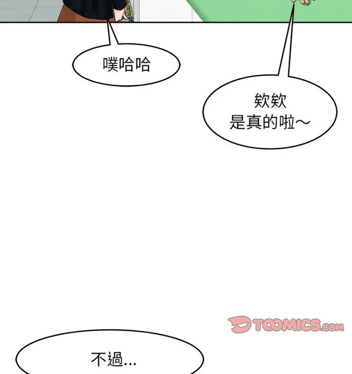 漫画《危险的请托》第13话第110张图