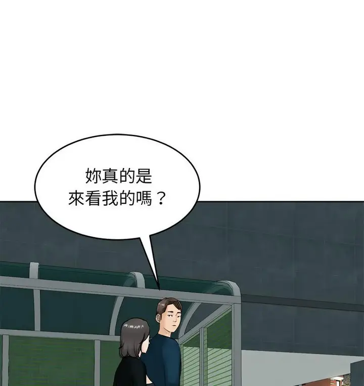 漫画《危险的请托》第13话第123张图