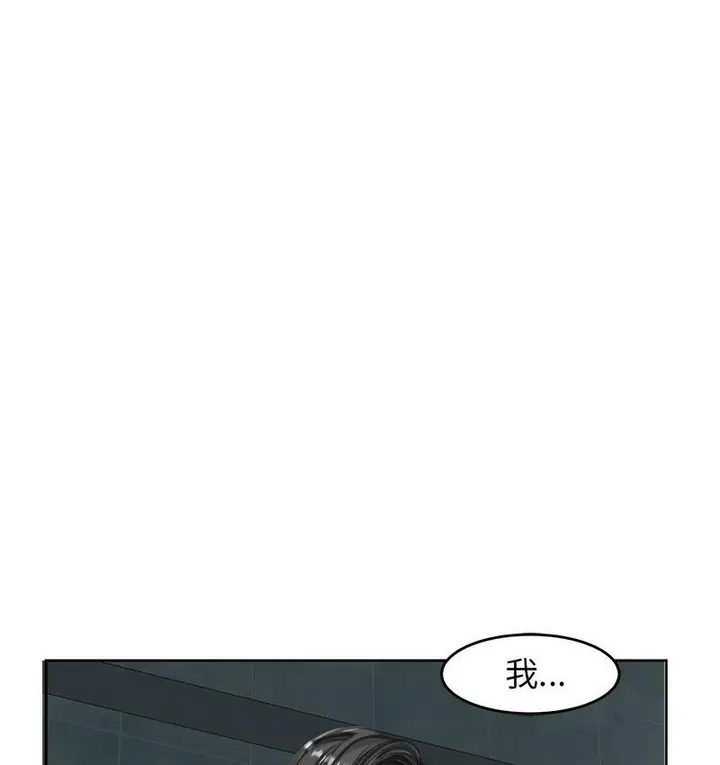 漫画《危险的请托》第13话第127张图