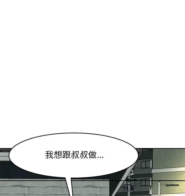 漫画《危险的请托》第13话第129张图