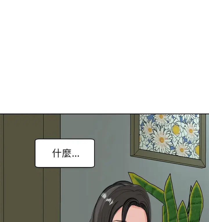 漫画《危险的请托》第13话第13张图