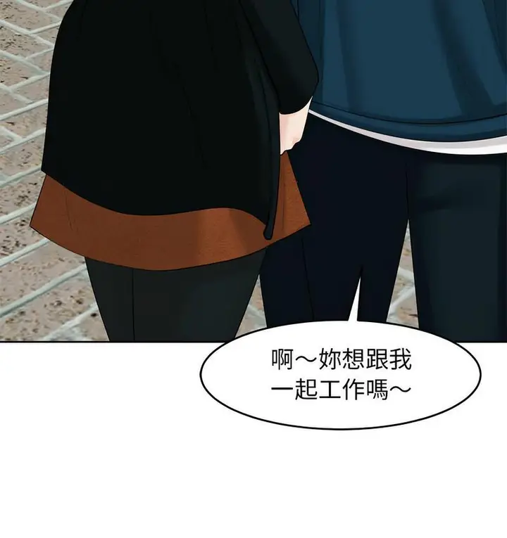 漫画《危险的请托》第13话第132张图