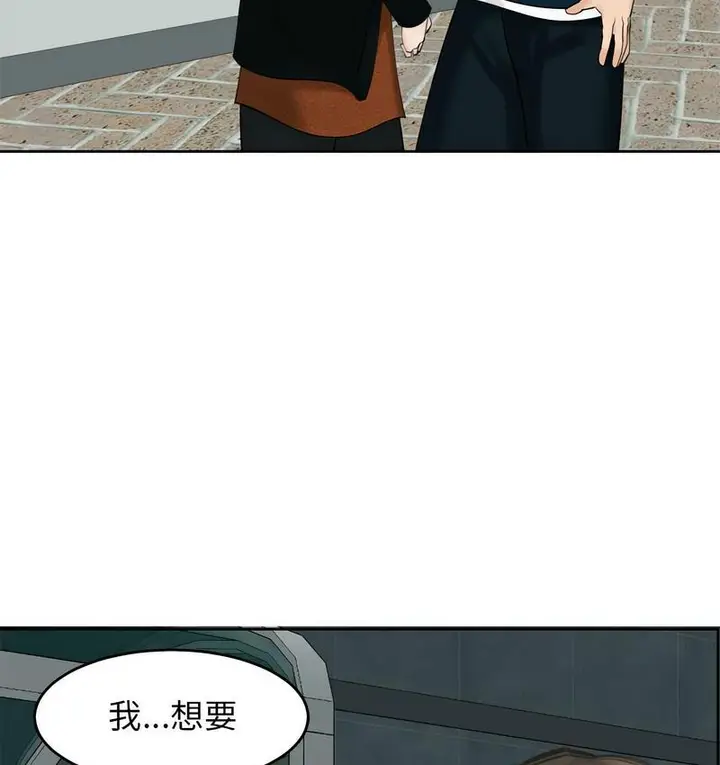 漫画《危险的请托》第13话第138张图