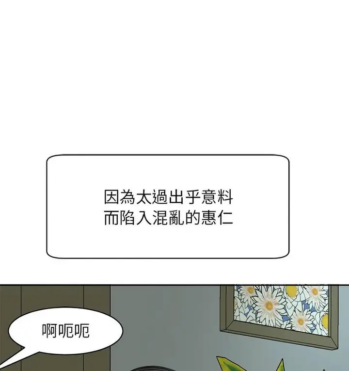 漫画《危险的请托》第13话第16张图