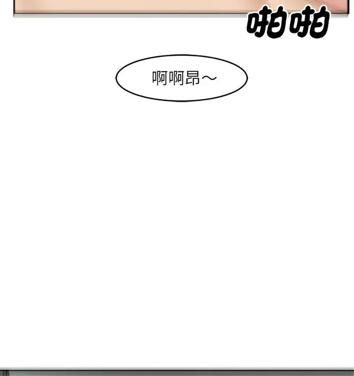 漫画《危险的请托》第13话第45张图