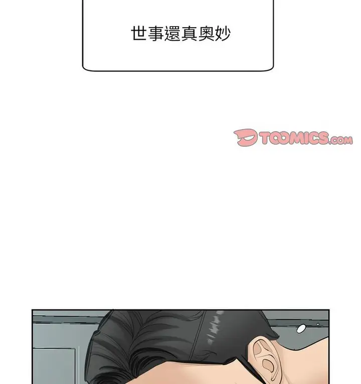 漫画《危险的请托》第13话第50张图