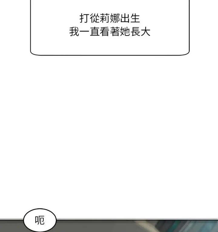 漫画《危险的请托》第13话第52张图