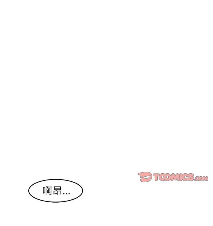漫画《危险的请托》第13话第56张图