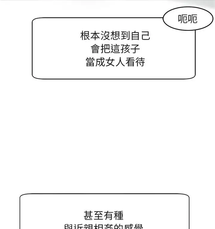 漫画《危险的请托》第13话第58张图