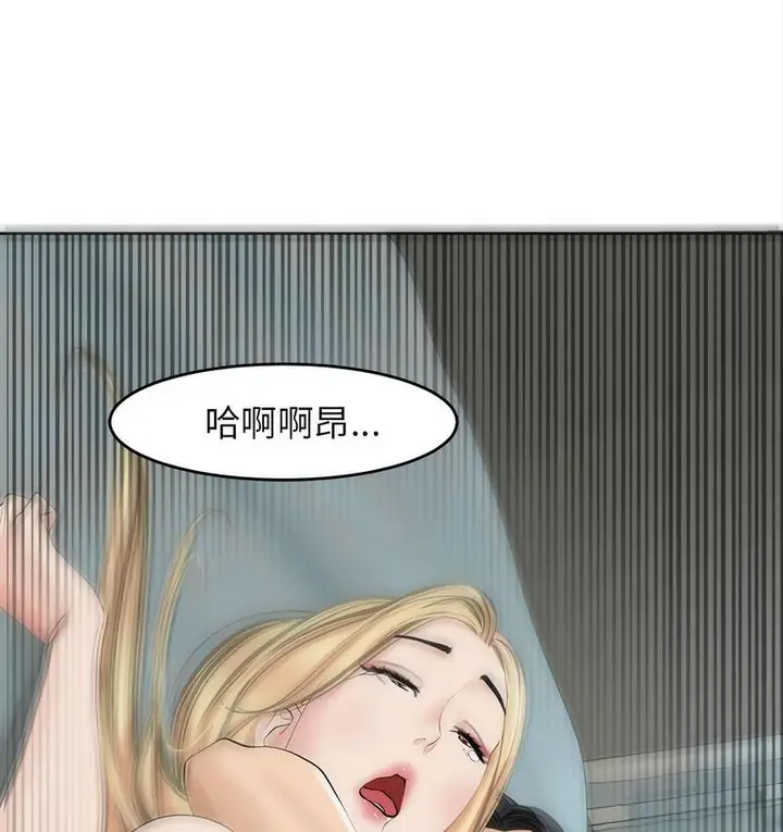 漫画《危险的请托》第13话第67张图