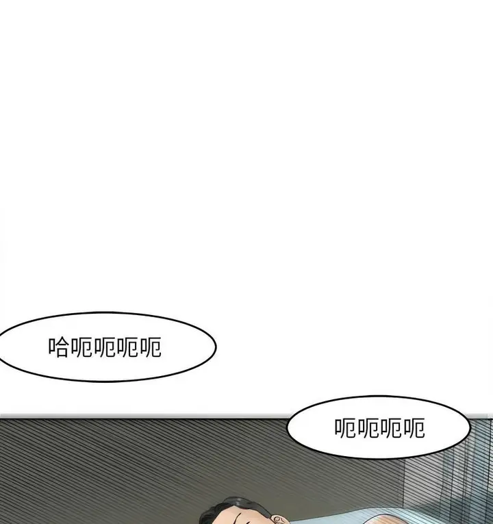 漫画《危险的请托》第13话第72张图