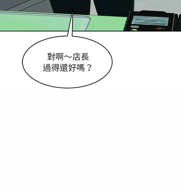 漫画《危险的请托》第13话第93张图