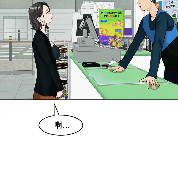 漫画《危险的请托》第13话第95张图