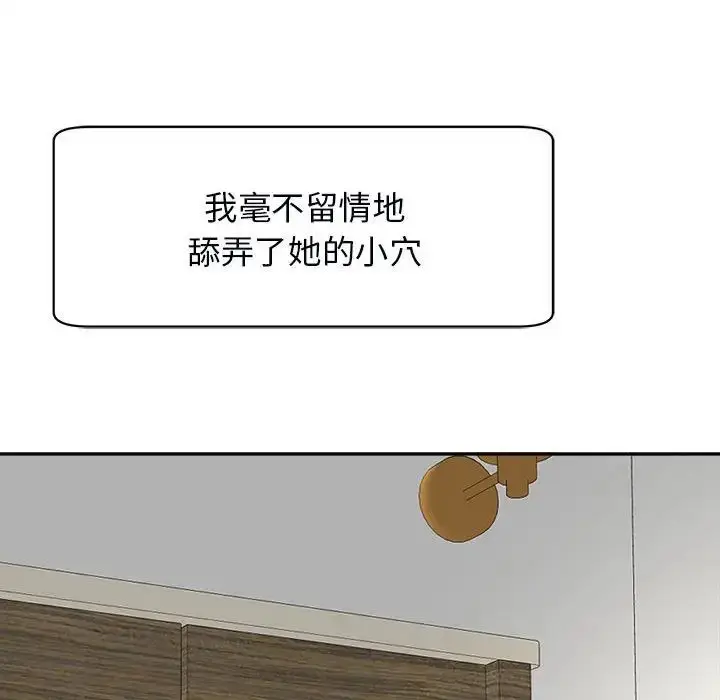 漫画《危险的请托》第14话第103张图