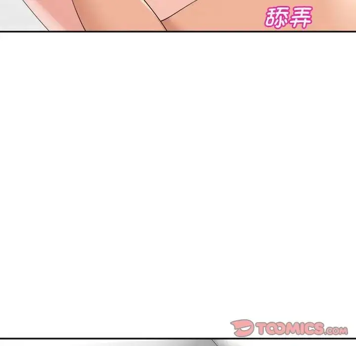 漫画《危险的请托》第14话第105张图