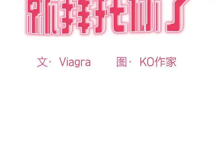 漫画《危险的请托》第14话第2张图