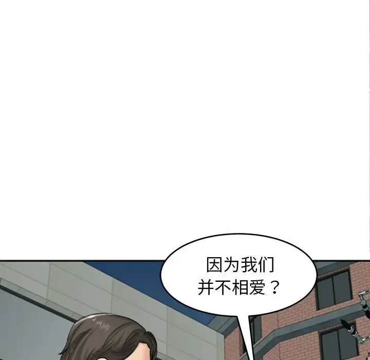 漫画《危险的请托》第14话第26张图