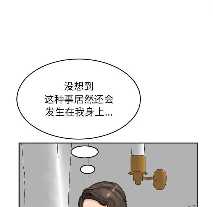 漫画《危险的请托》第14话第47张图