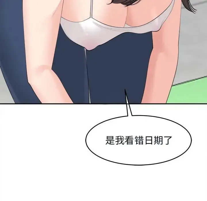 漫画《危险的请托》第14话第60张图