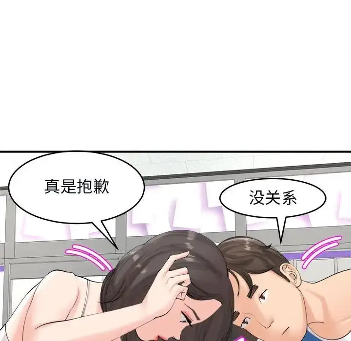 漫画《危险的请托》第14话第61张图