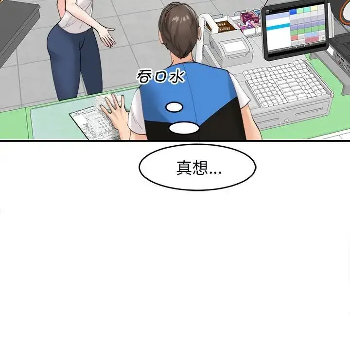 漫画《危险的请托》第14话第64张图