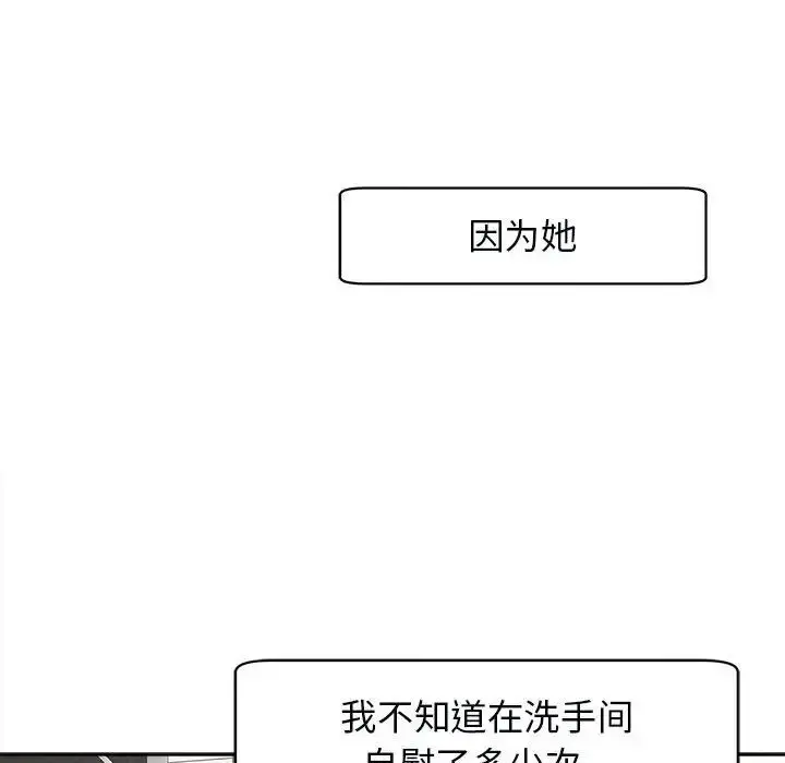 漫画《危险的请托》第14话第67张图