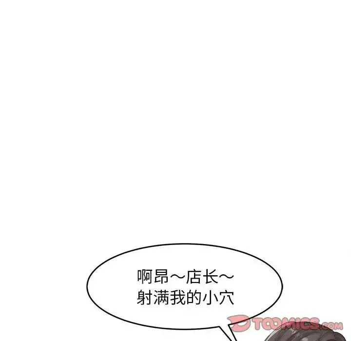漫画《危险的请托》第14话第69张图