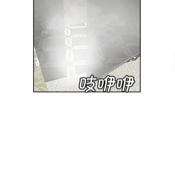 漫画《危险的请托》第14话第79张图