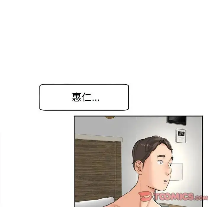 漫画《危险的请托》第14话第87张图