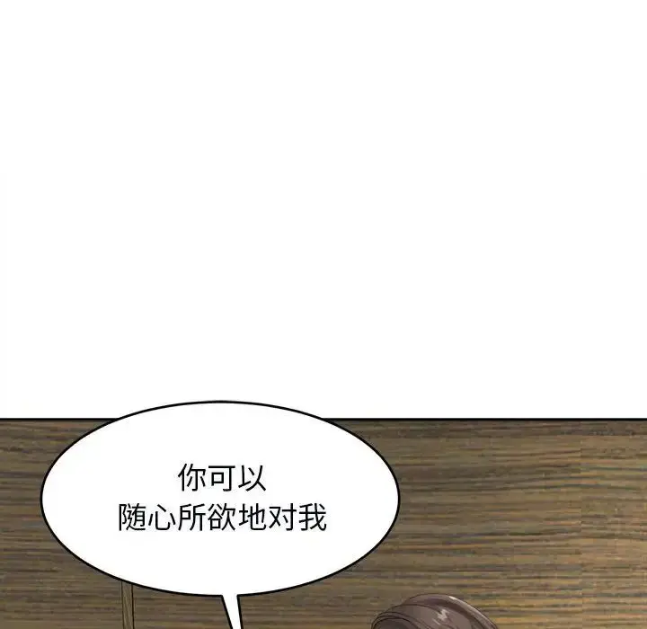漫画《危险的请托》第14话第91张图