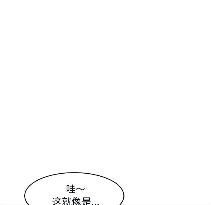 漫画《危险的请托》第14话第98张图