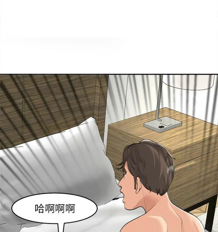 漫画《危险的请托》第15话第12张图