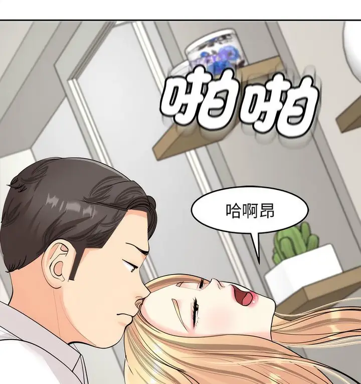 漫画《危险的请托》第15话第130张图
