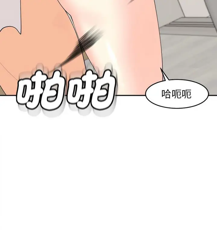 漫画《危险的请托》第15话第133张图