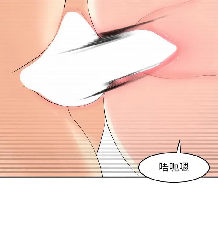 漫画《危险的请托》第15话第135张图