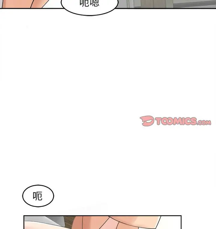 漫画《危险的请托》第15话第26张图