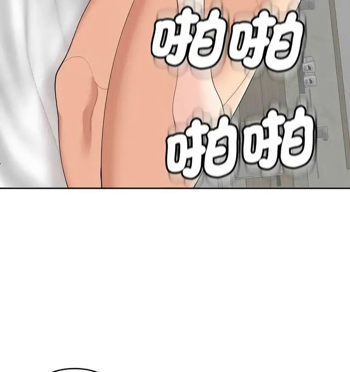 漫画《危险的请托》第15话第36张图